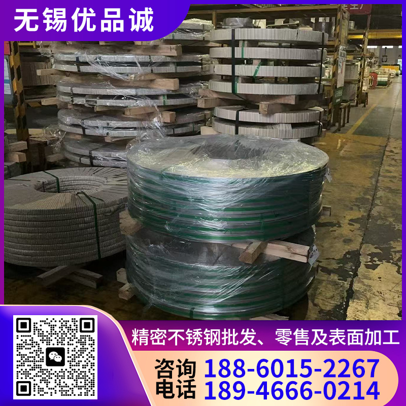 304精密钢带厂家 选择 优品诚  提供材质报告  定制生产销售