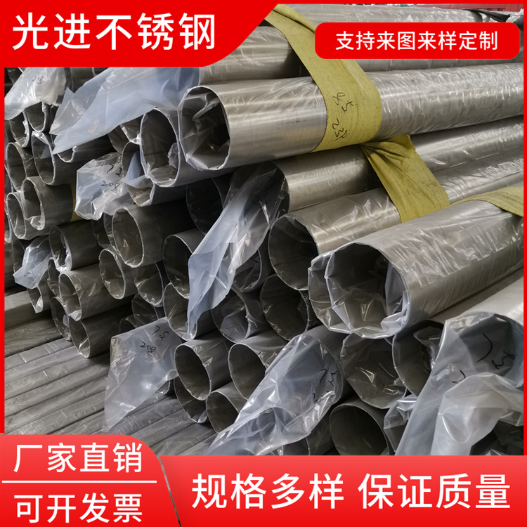 201 304 316l 2205 不锈钢大口径焊管 生产厂家 现货随发 光进不锈钢