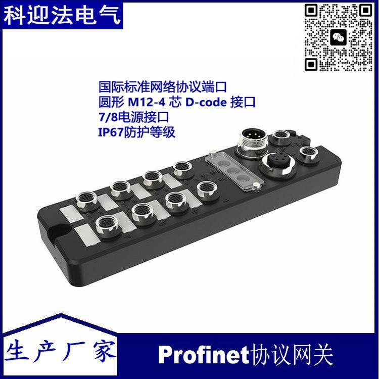 科迎法控制器网关 4路RS485 PROFINET协议 汽车生产线用