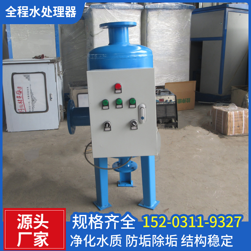 侧进上出综合水处理器 自动排污全程水处理仪 工业污水处理设备青海