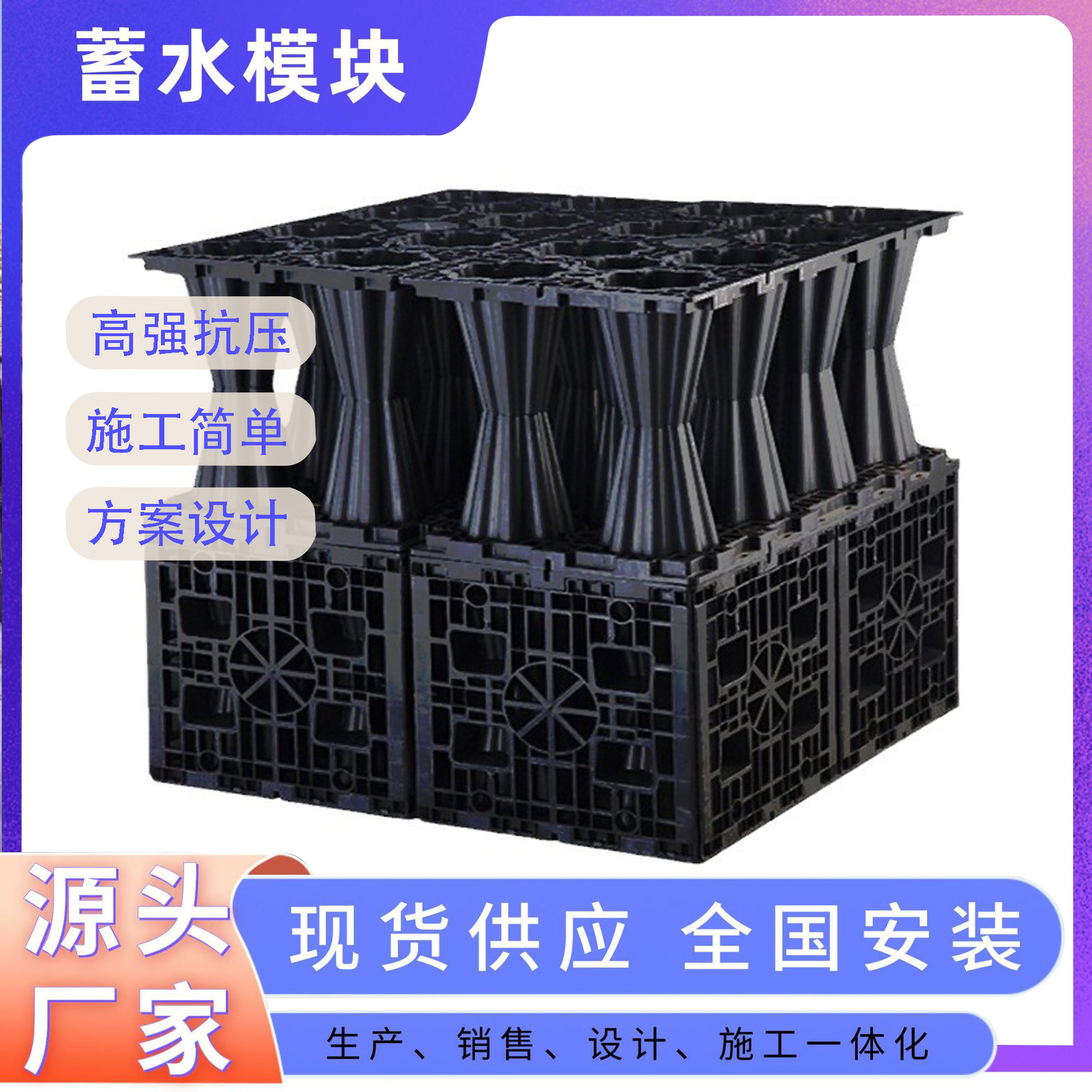 厂家定制塑料蓄水模块雨水收集PP模块雨水回收利用蓄水模块调蓄池