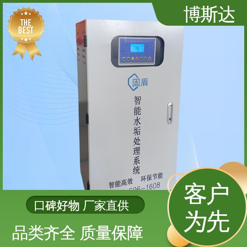 博斯达 智能水垢处理装置 智能水垢处理系统 诚信商家