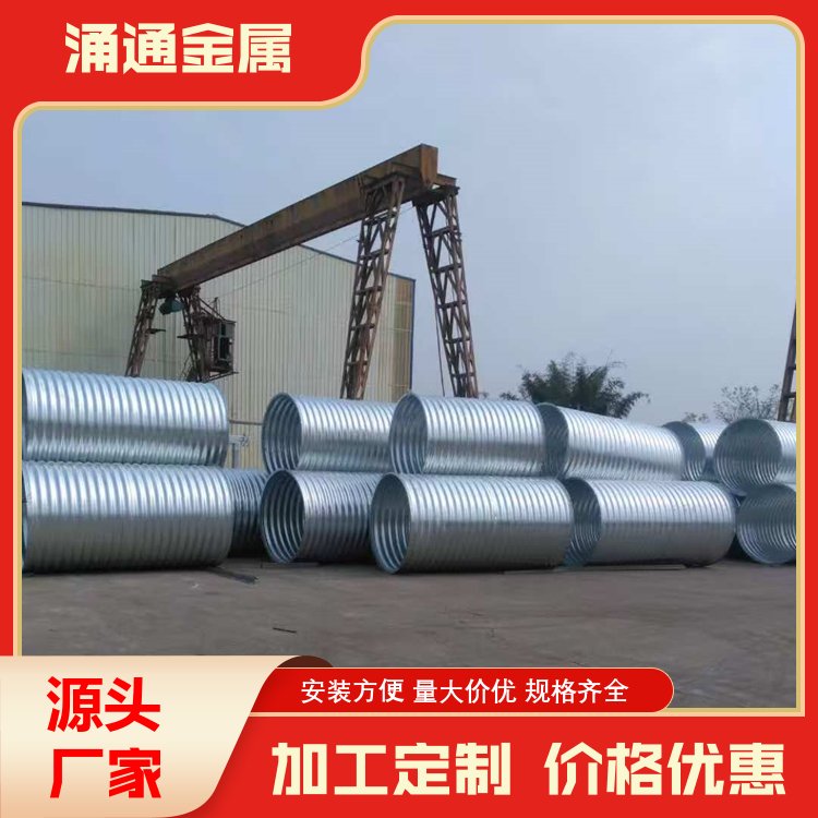 金属波纹涵洞管 隧道排水排污用管 隧道逃生管 耐腐蚀 加工定制