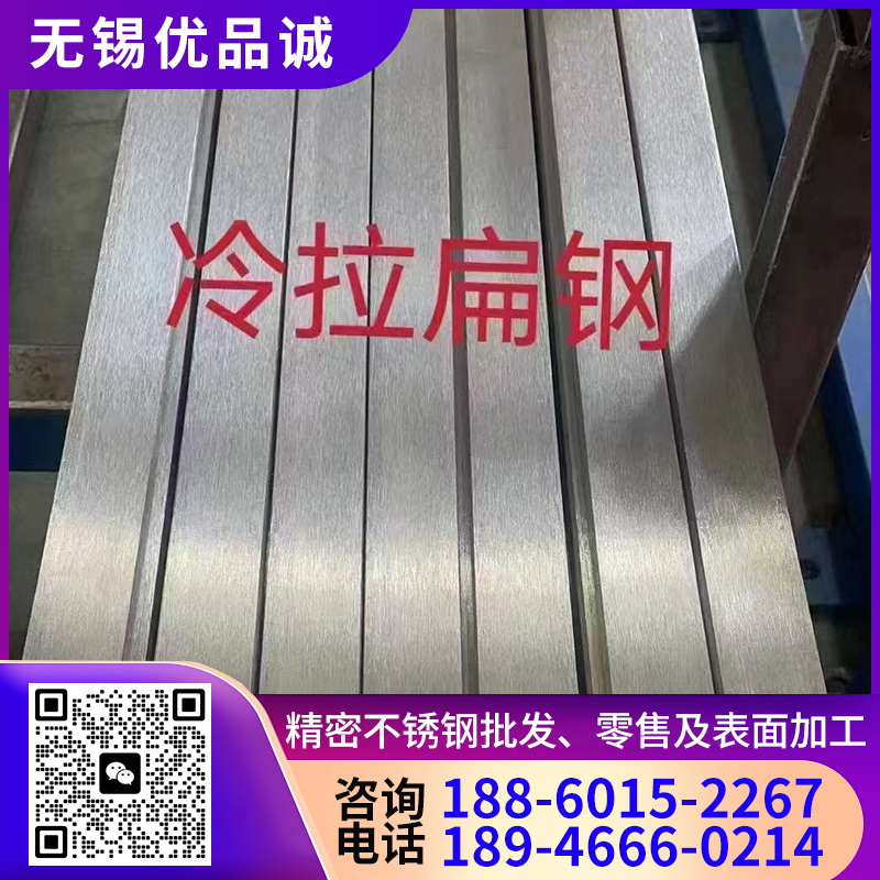 316L型材厂家 选择 优品诚  提供材质报告  定制生产销售