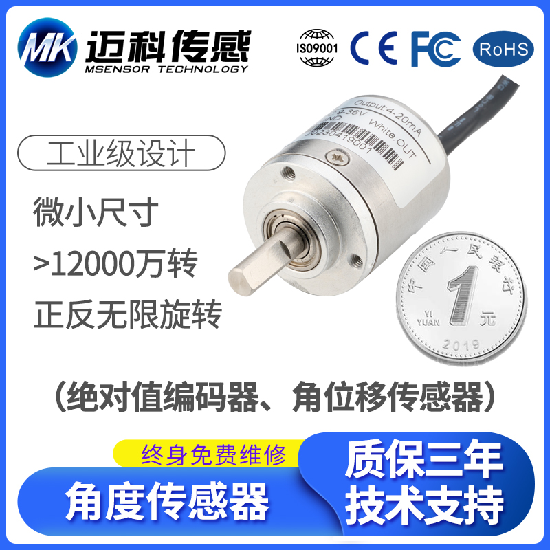 MK215B欧姆龙型 光电旋转增量式 磁敏角度