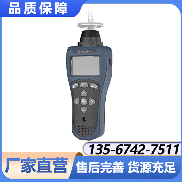 NGP40-S-EX便携单一泵吸式可燃气体检测仪 有毒有害变送器