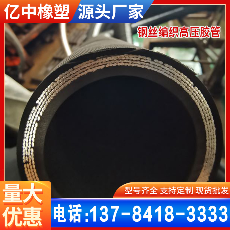 钢丝编织高压蒸汽软管液压油管总成丁腈橡胶螺杆机储气罐连接胶管