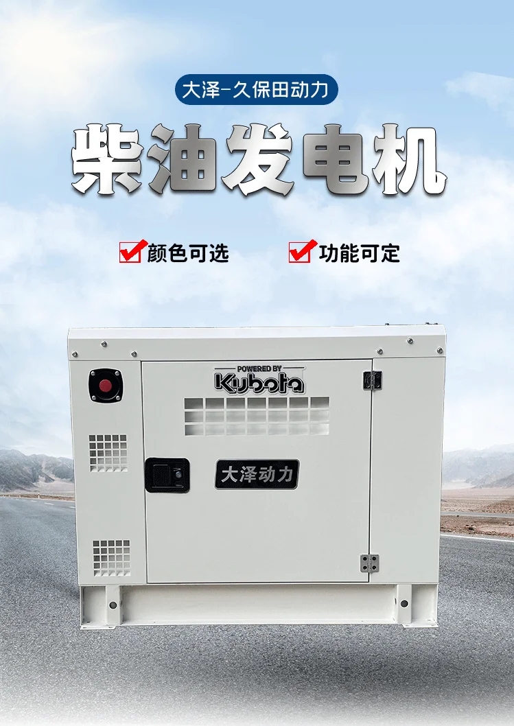 大泽久保田18kw静音柴油发电机20kw 25kw30千瓦车载高原发电机