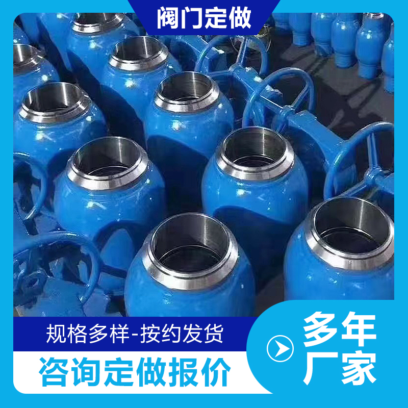 阀门定做