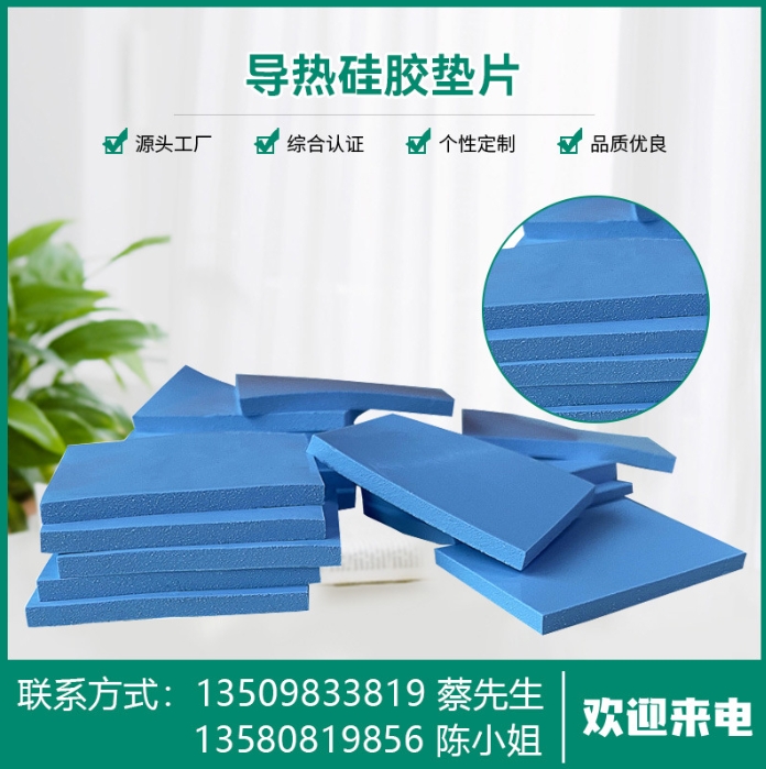 自粘绝缘垫片