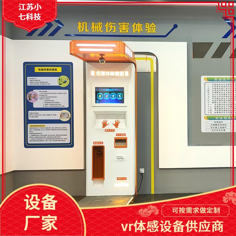用电安全VR vr安全生产体验馆厂家 多媒体数字展馆 v r施工 方案