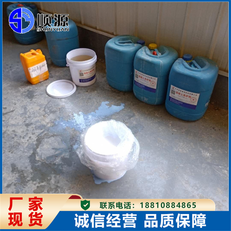 混凝土防护剂 建筑物外墙保护 防止反碱 有效减少外墙渗漏 顺源