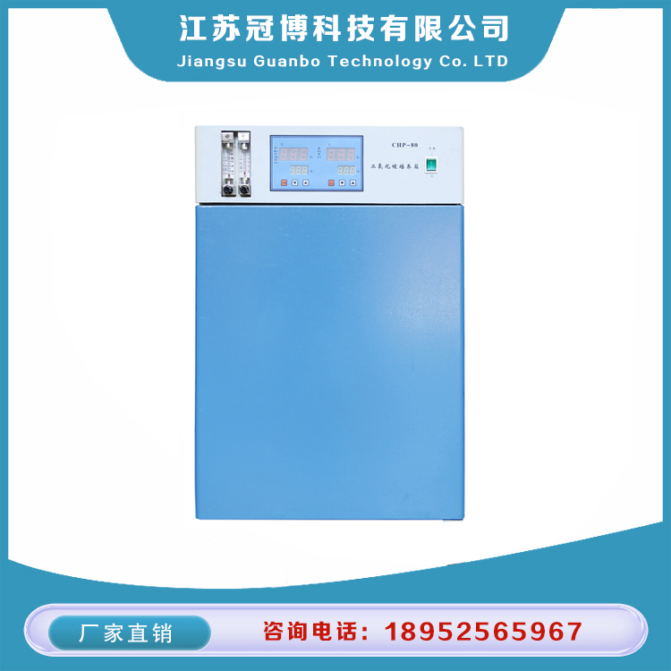 二氧化碳培养箱CHP-80