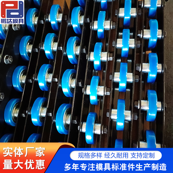 辊式搬运装置 汽车模具专用滑轮滚轮 鹏达规格型号可定制