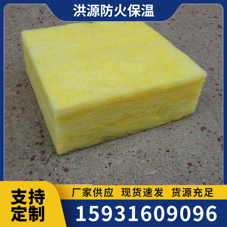 玻璃棉板 海量库存价格优惠