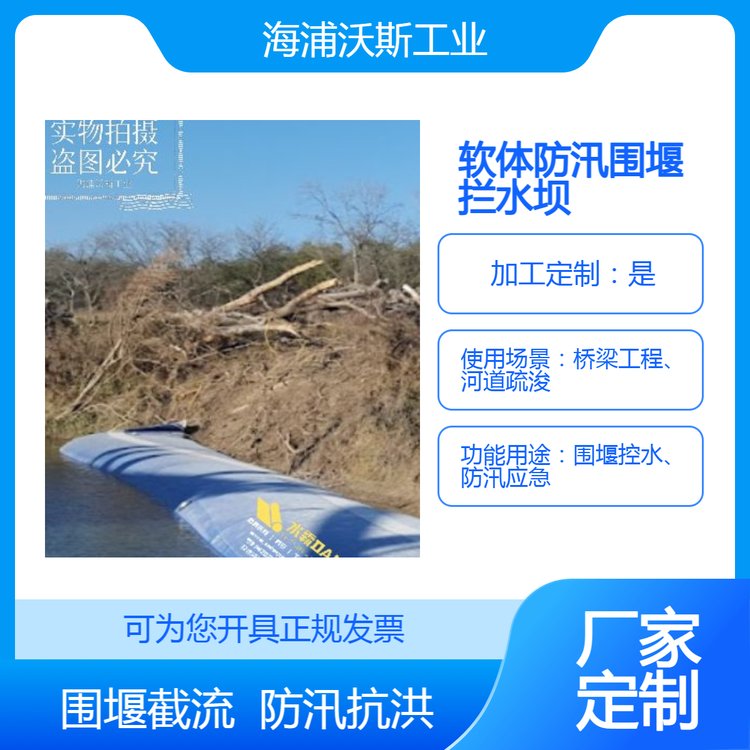 水霸移动围堰防洪拦水坝的创新技术旨在改变传统沙袋的拦水弱点