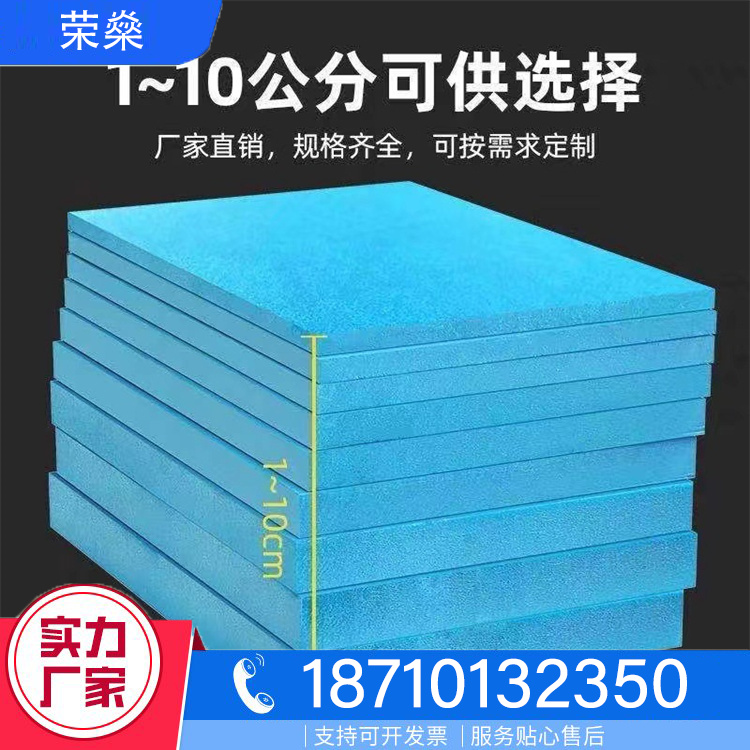 xps挤塑板选材严格