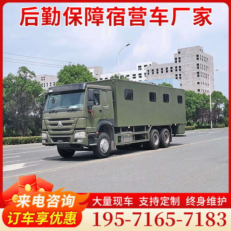 重汽豪沃后八轮宿营车高品质低价格  全国各地送车上门