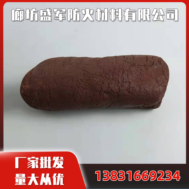 柔性有机堵料 电线电缆电力工程封堵 耐火耐高温胶泥 防火泥