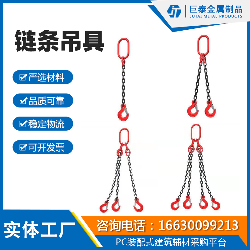 链条吊具