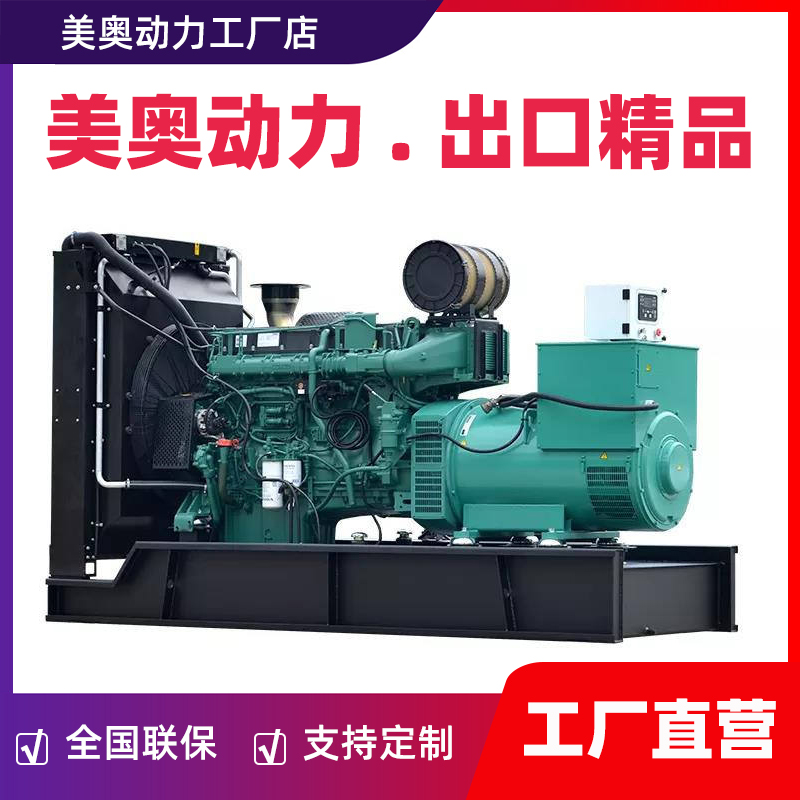 沃尔沃发电机组100/200/300/500KW千瓦柴油380V
