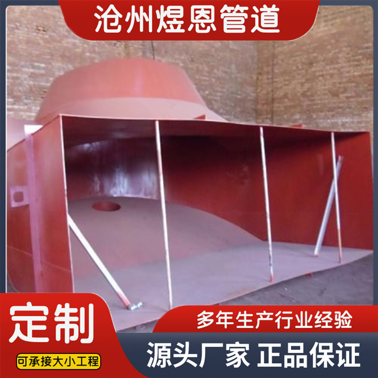沧州煜恩管道 风机进口风箱  生产厂家