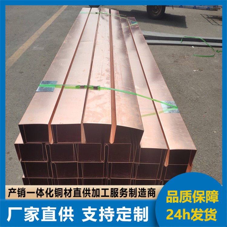 紫铜止水片厂家现货W/V/U型弧形紫铜止水铜板大坝水利工程铜止水