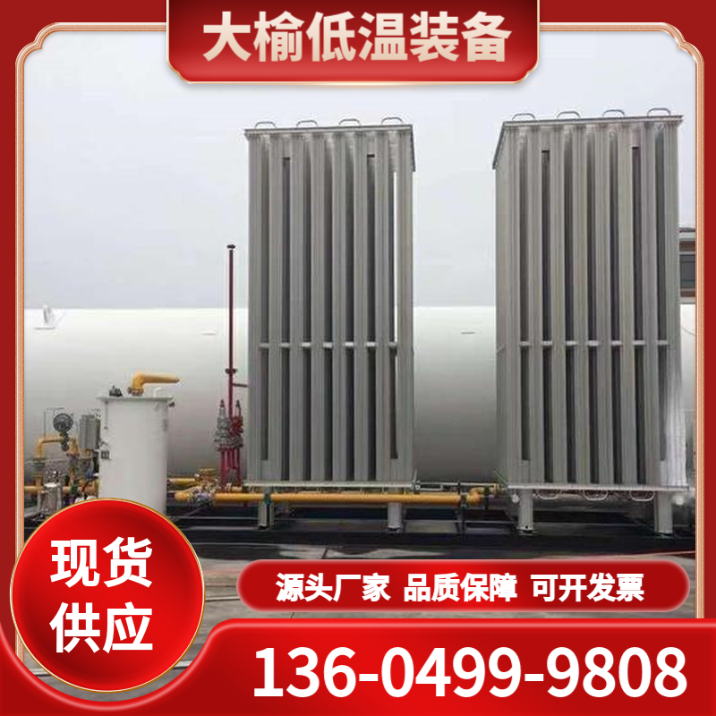 液化天然气储罐 大榆低温 真空压力容器储槽贮槽