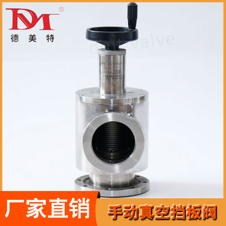 GD高真空挡板阀品质原材