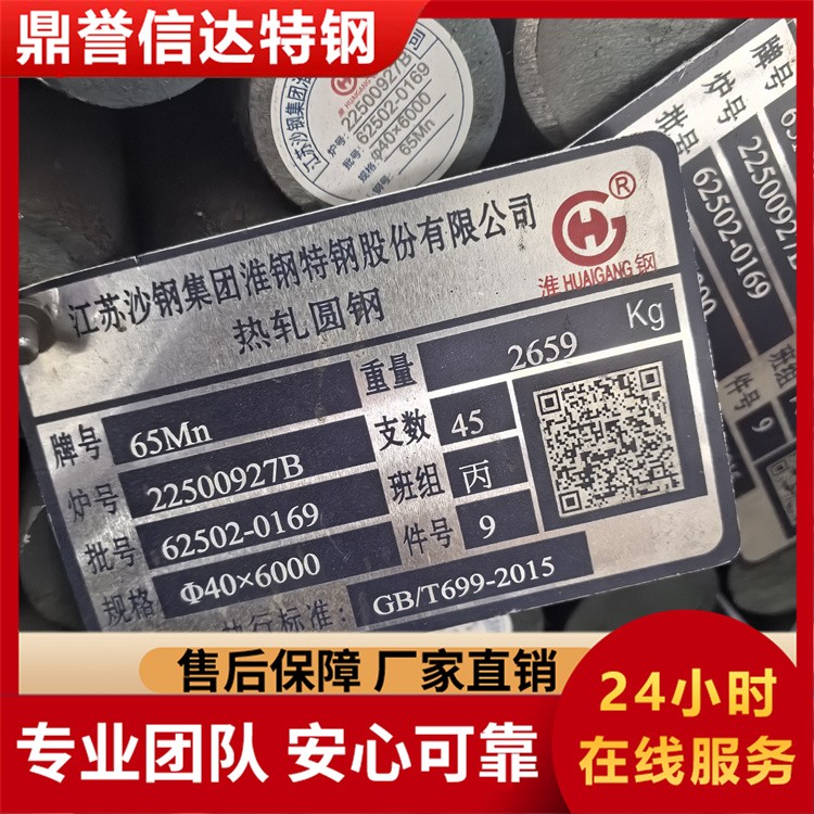 4145H圆钢 合金钢棒 管道输送系统用