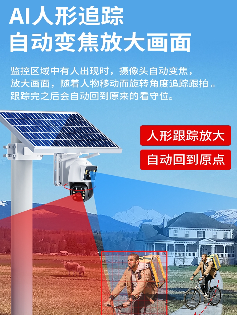 360度手机远程高清监控器太阳能摄像头无电无网室户外无需网络