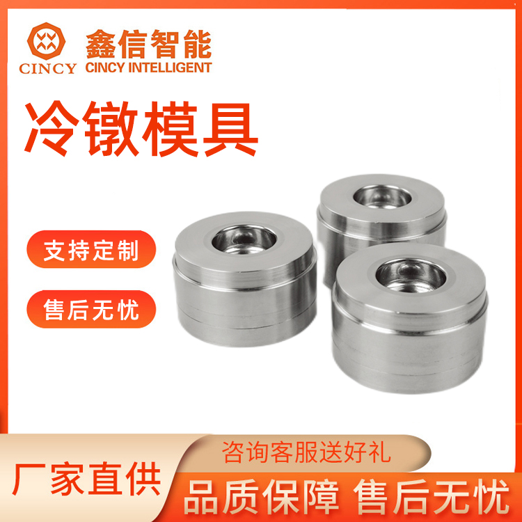 冷镦模具库存充足