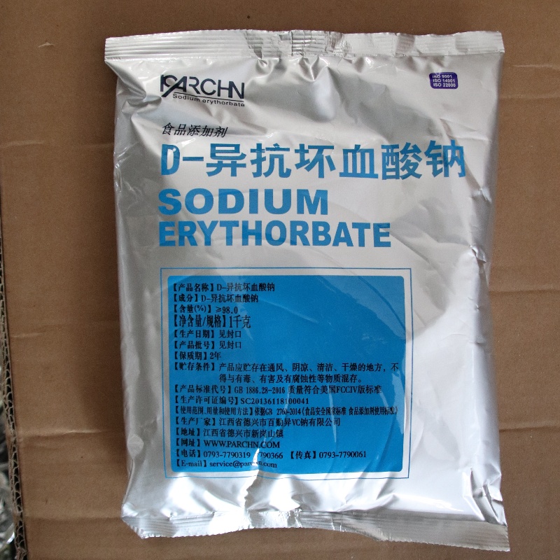 拓洋D-异抗坏血酸钠 异VC钠 食品级抗氧化剂 D-异VC钠