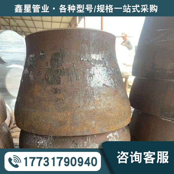 异径管厂家定做
