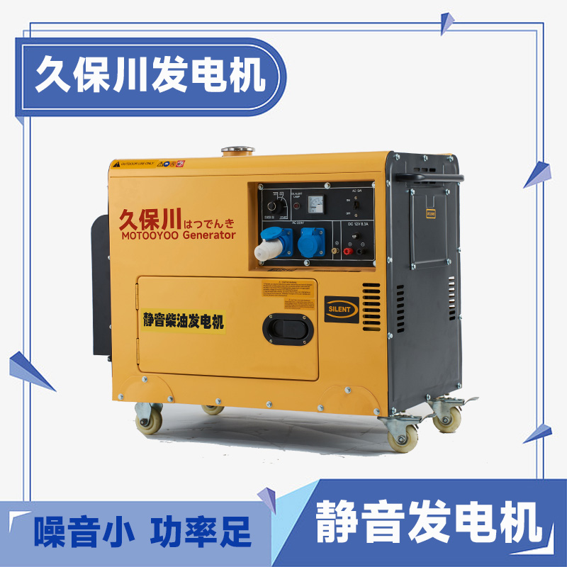5kw柴油发电机静音款价格
