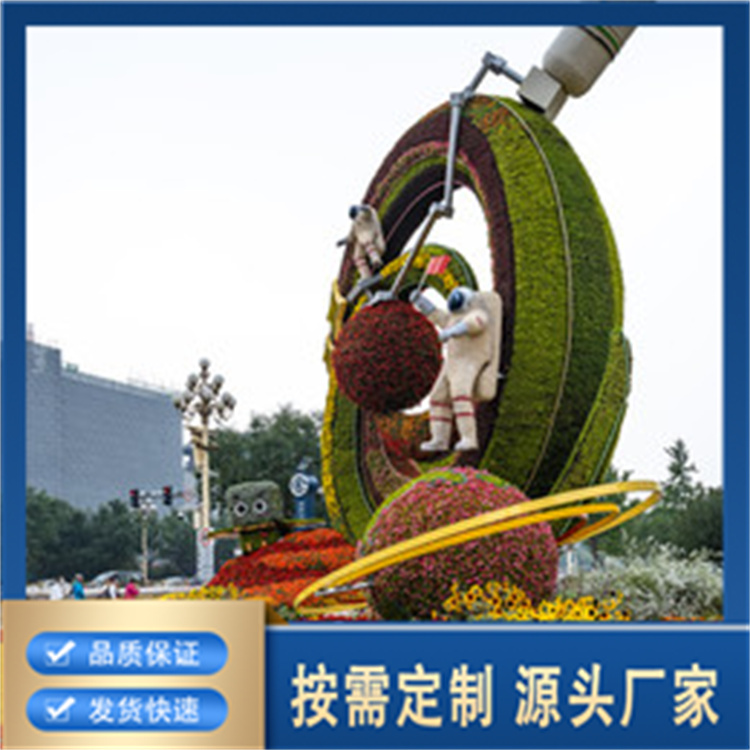 立体花坛厂家批发