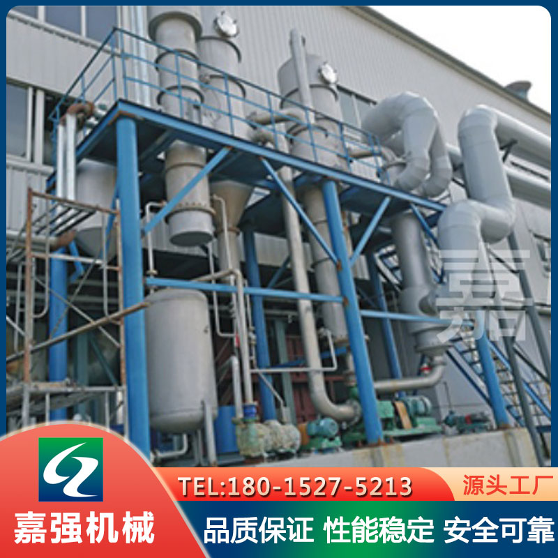 废热蒸发器 节能高效 源头厂家嘉强