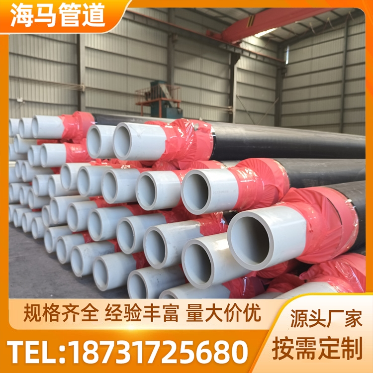 海马 聚氨酯发泡保温管厂家 温泉用PERT二型供暖热力管道