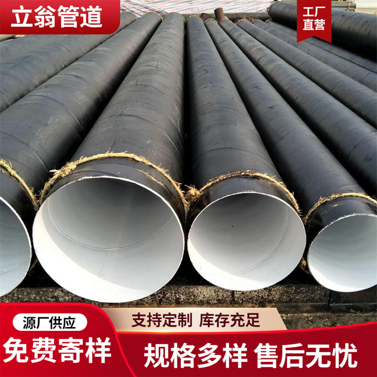 沧州立翁管道 三油两布防腐钢管 管件规格齐全