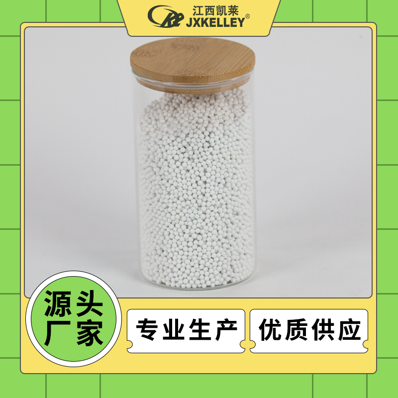 【凯莱化工】厂家供应活性氧化铝球干燥吸附剂 制氧机  空分设备实验用