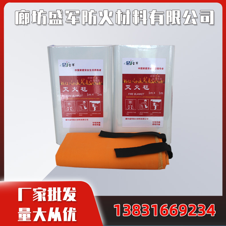 玻璃纤维灭火毯 防火毯 安全逃生防火灭火毯