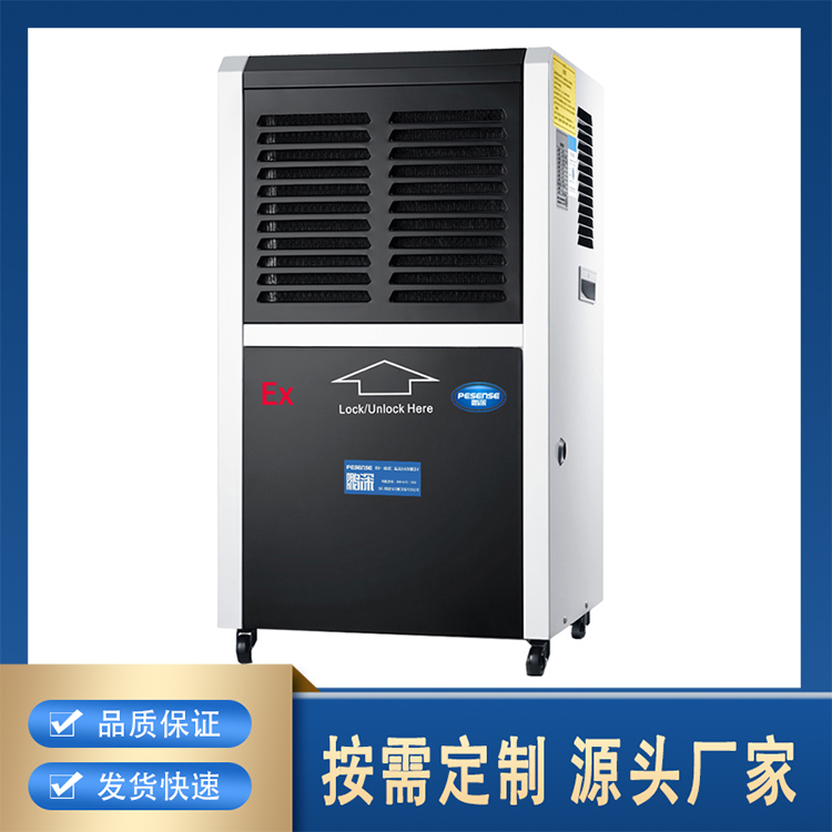 防爆除湿机BCF-756Ex 防爆型除湿器 车间配电房仓库大功率抽湿器