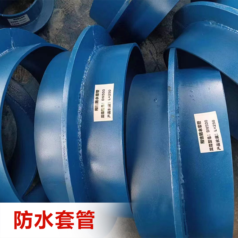 现货供应防水套管