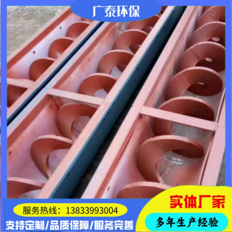连续碳钢无轴螺旋叶片 U型绞龙上料机 螺旋输送机厂家