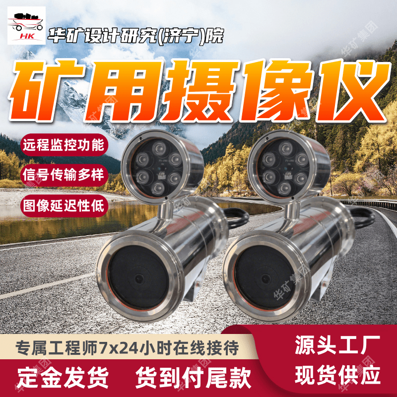 防爆高清球形摄像仪 成像清晰 KBA12(B)矿用本安型球形摄像头