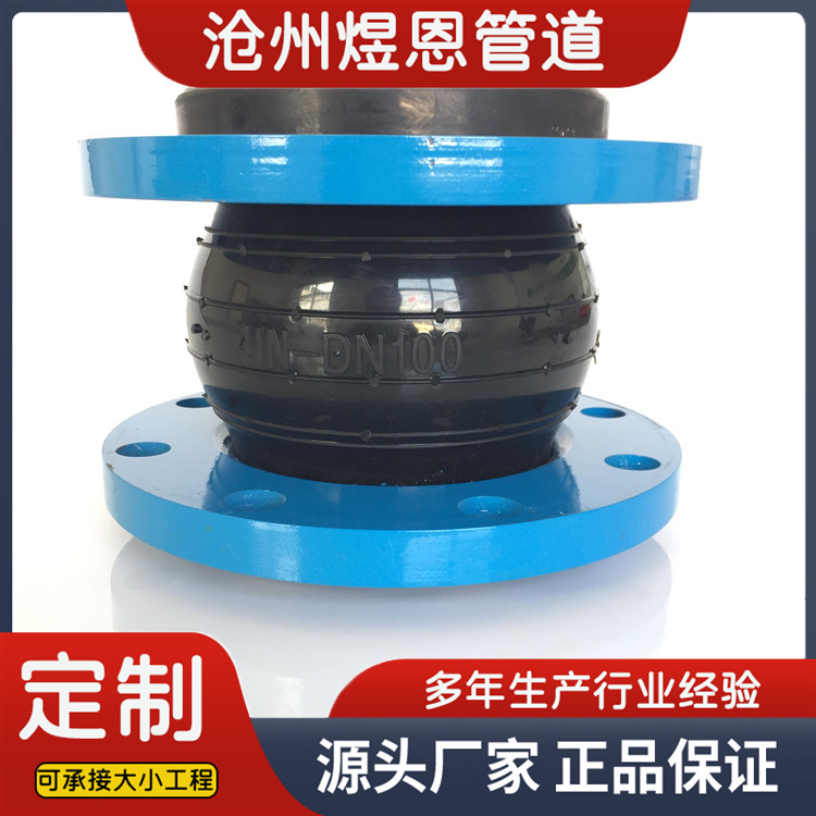 沧州煜恩管道 橡胶接头  生产厂家