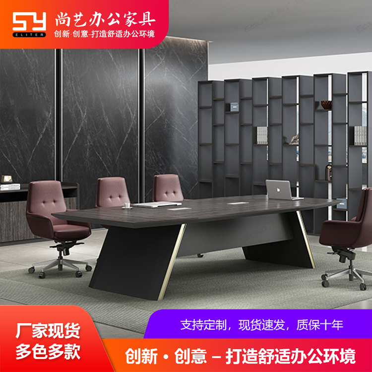 恒瑞 现代简约办公室会议桌椅组合镇江办公家具定制