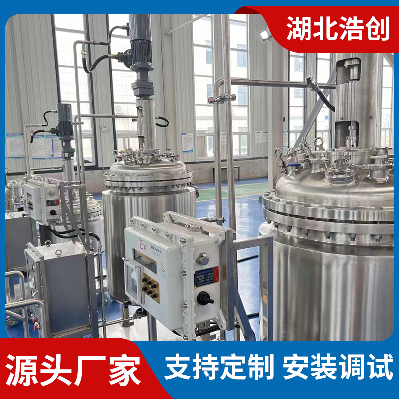 不锈钢立式配液罐 电加热搅拌配制罐 液体混合搅拌罐