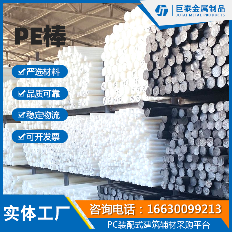 PE棒