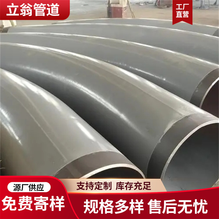 沧州立翁管道 双层环氧粉末弯管 管件 生产厂家